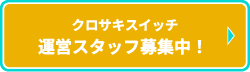バナー