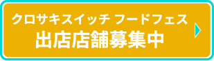 バナー