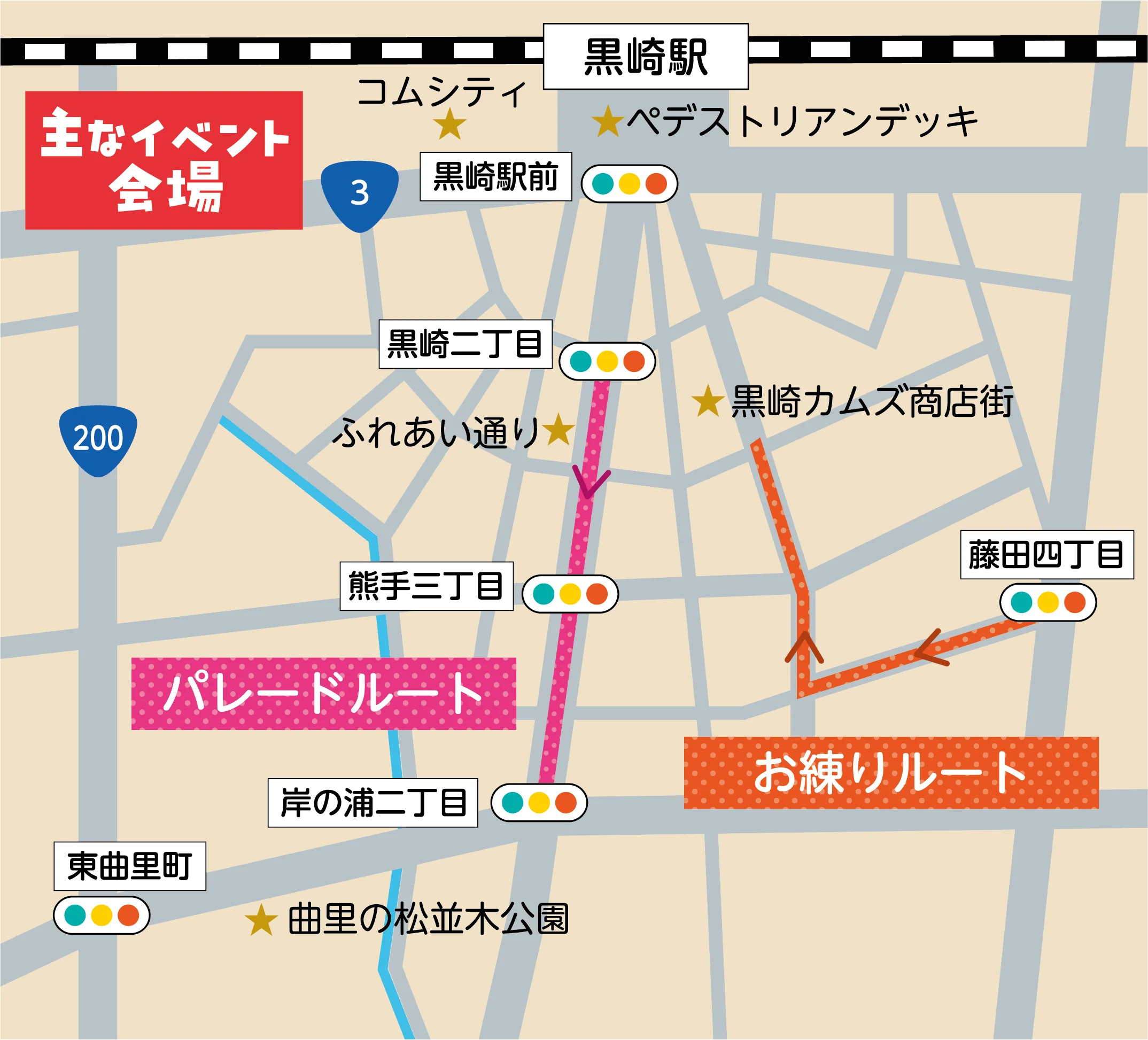 黒崎駅周辺の会場マップ。黒崎駅前からふれあい通りを南下し、黒崎二丁目・熊手三丁目を経て岸の浦二丁目に至る区間がパレードルート、藤田四丁目から黒崎カムズ商店街を通るルートがお練りルートです。